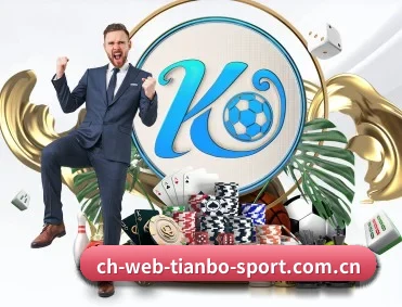 m.ch-web-tianbo-sport.com.cn APP 深度功能